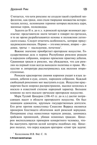 История мировой культуры