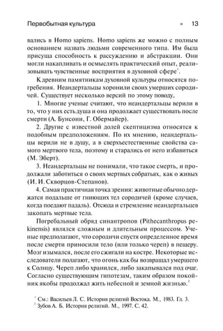 История мировой культуры