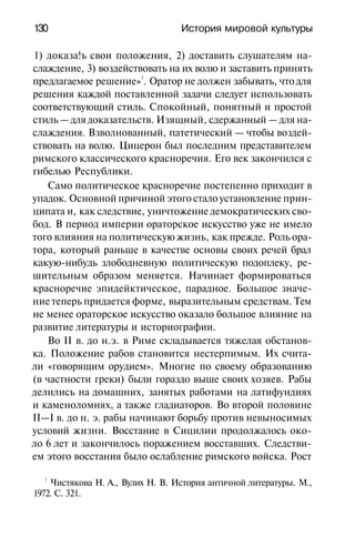 История мировой культуры