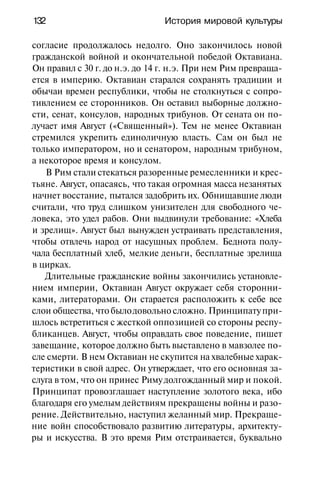 История мировой культуры