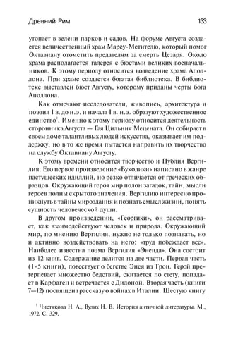 История мировой культуры