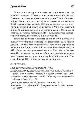 История мировой культуры
