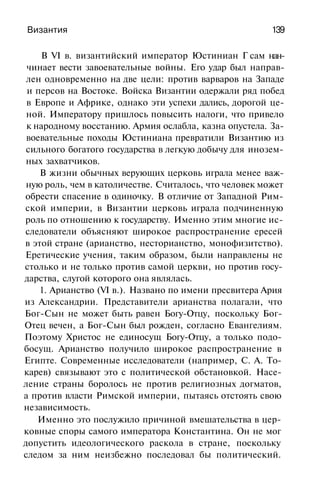 История мировой культуры
