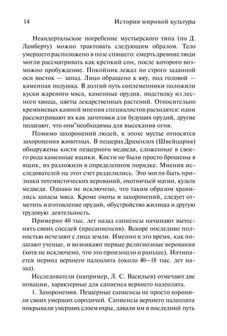 История мировой культуры