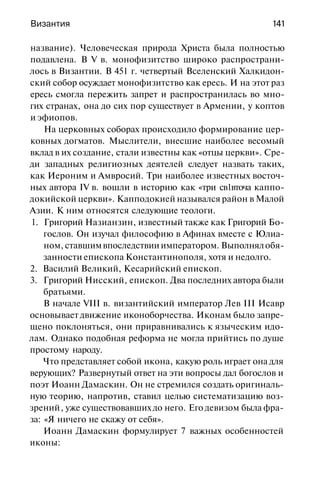 История мировой культуры