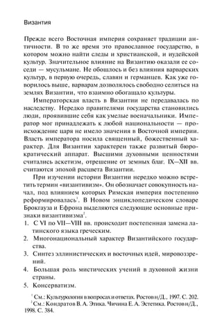 История мировой культуры