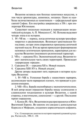 История мировой культуры