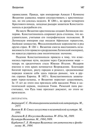 История мировой культуры