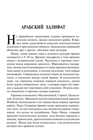 История мировой культуры