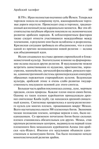 История мировой культуры