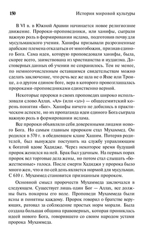История мировой культуры