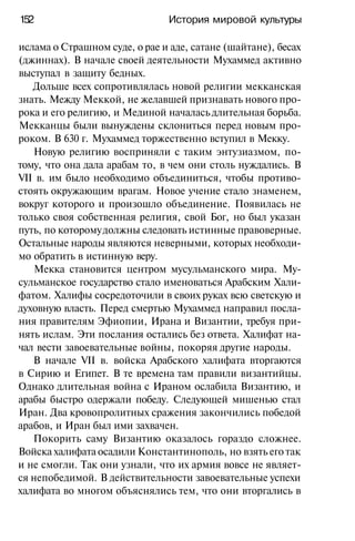 История мировой культуры