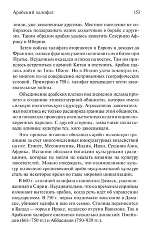 История мировой культуры