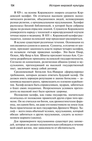 История мировой культуры