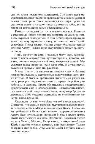 История мировой культуры