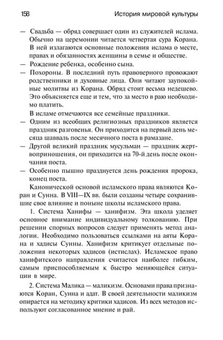 История мировой культуры