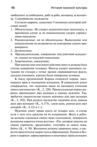 История мировой культуры