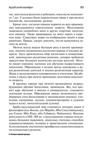 История мировой культуры