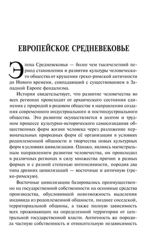 История мировой культуры