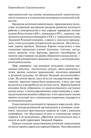 История мировой культуры