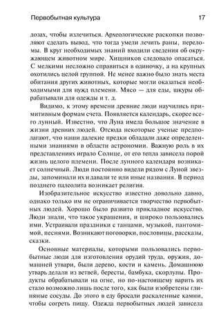 История мировой культуры