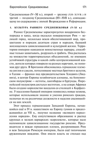 История мировой культуры