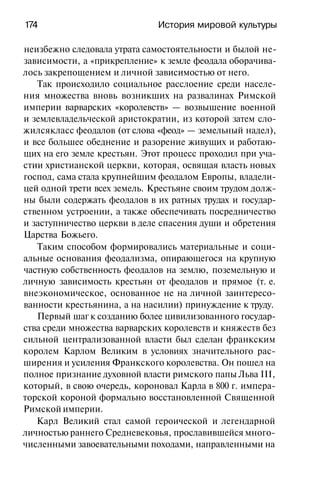История мировой культуры