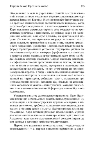 История мировой культуры