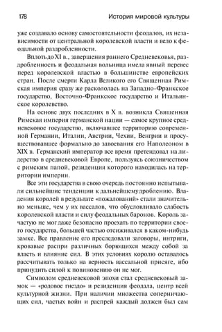 История мировой культуры