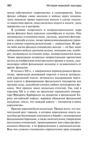 История мировой культуры
