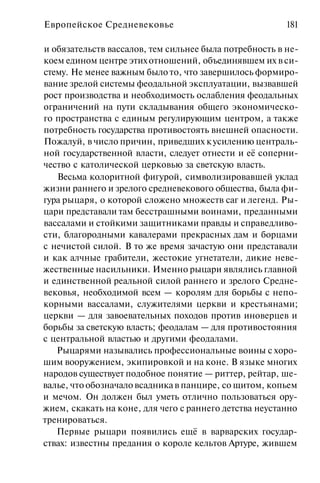 История мировой культуры