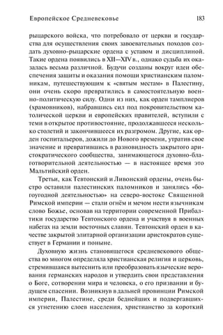 История мировой культуры