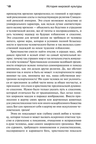 История мировой культуры