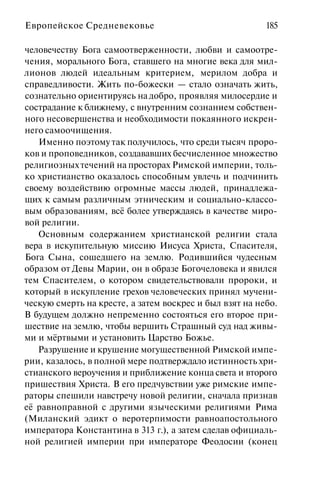 История мировой культуры
