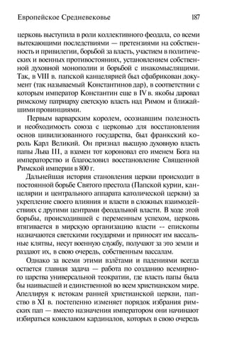 История мировой культуры