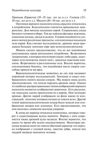 История мировой культуры