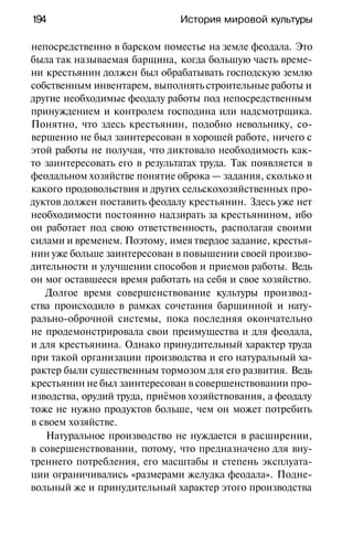История мировой культуры