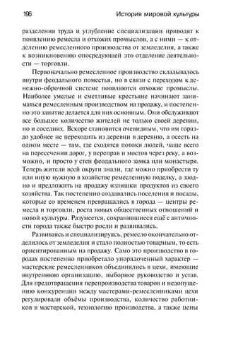 История мировой культуры