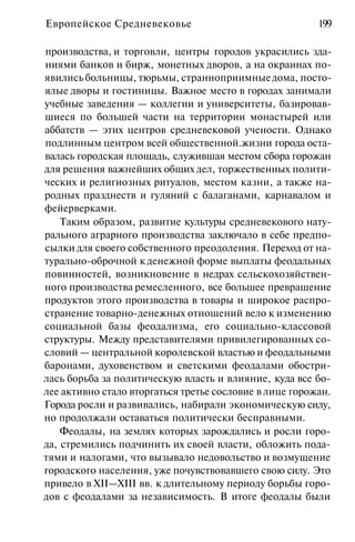 История мировой культуры