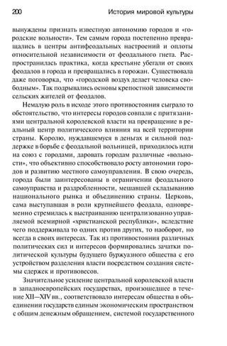 История мировой культуры