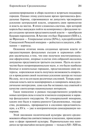 История мировой культуры