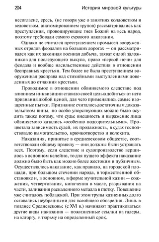 История мировой культуры