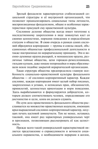История мировой культуры