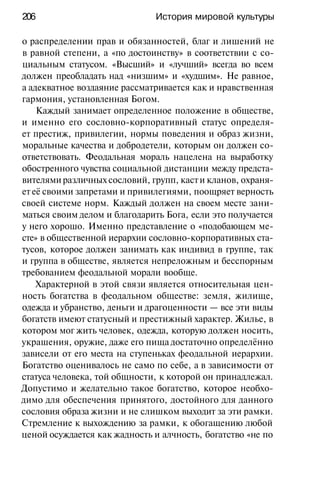 История мировой культуры