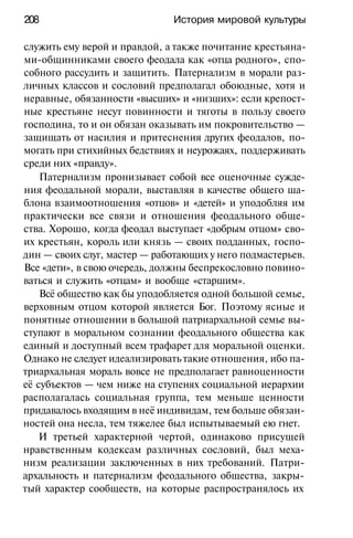 История мировой культуры