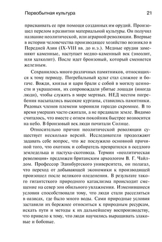 История мировой культуры