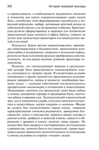 История мировой культуры