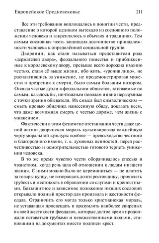История мировой культуры