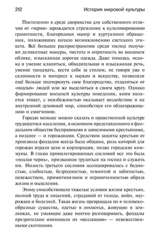 История мировой культуры