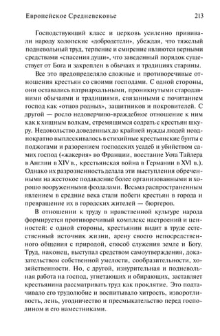 История мировой культуры